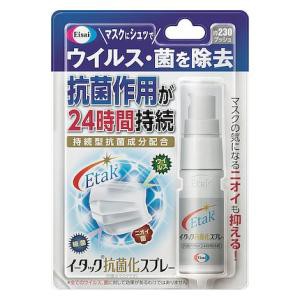 他サイト： エーザイ イータック抗菌化スプレー 20ml 返品種別Aの商品画像