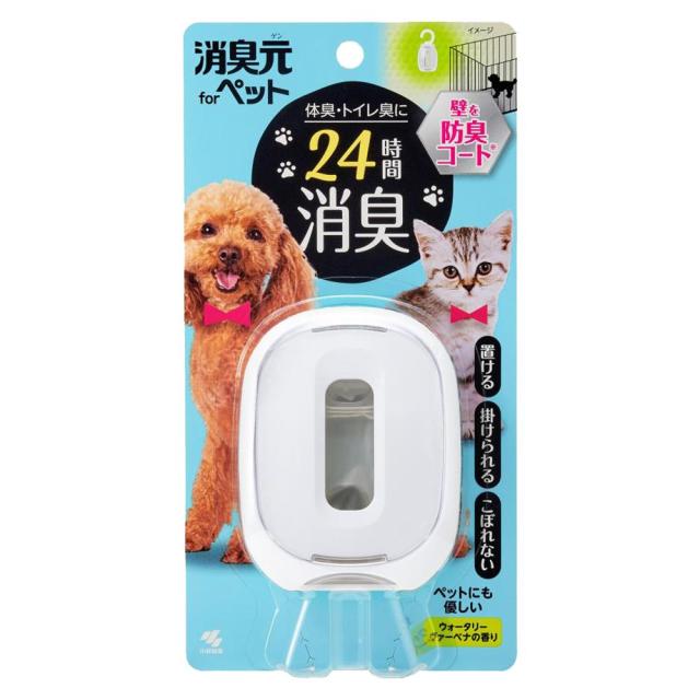 他サイト： 小林製薬 消臭元 ペット用 ウォータリーヴァーベナの香り 返品種別Aの商品画像