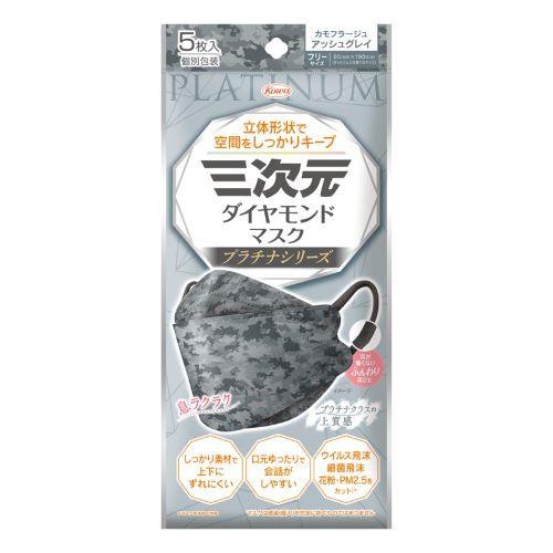 他サイト： 興和 三次元ダイヤモンドマスク プラチナシリーズ(カモフラージュ アッシュグレイ) 返品種別Aの商品画像