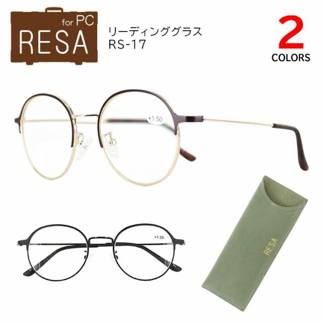 老眼鏡 ブルーライトカット おしゃれ メンズ レディース シニアグラス リーディンググラス Resa ボストン Rs 17 4度数 メタルフレーム 40の通販はau Pay マーケット ビッグマーケット