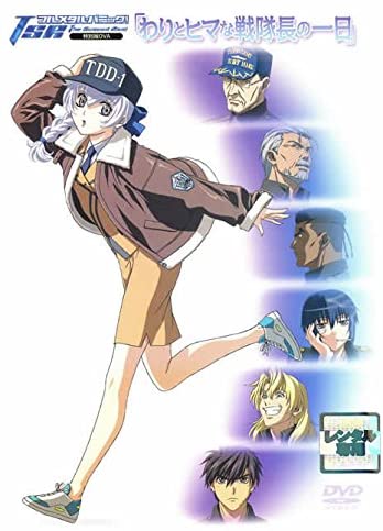 中古 フルメタル パニック The Second Raid 特別版ova 1255 レンタル専用dvd の通販はau Pay マーケット ビデオランドミッキー