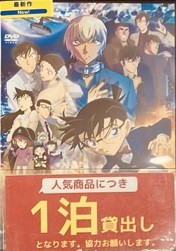 中古 劇場版 名探偵コナン ハロウィンの花嫁 レンタル専用dvd の通販はau Pay マーケット ビデオランドミッキー