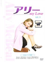 【中古】アリー my Love vol.1【訳あり】b46775【...
