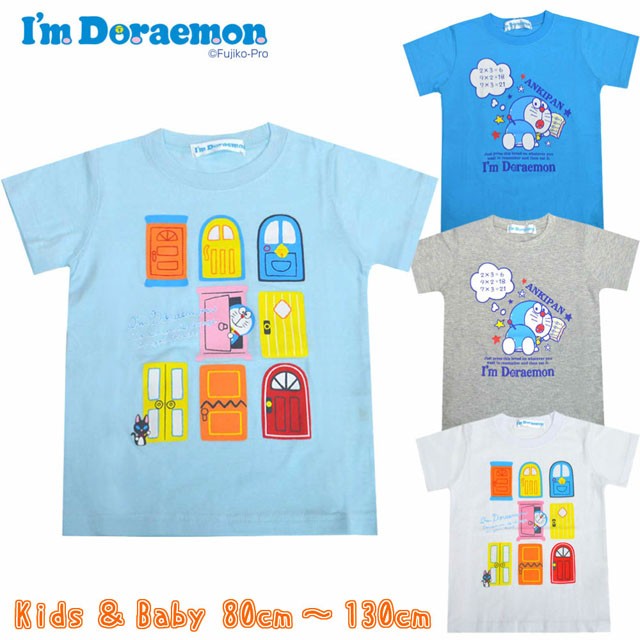 ドラえもん Tシャツ 半袖 子供用 男子 女子 Im Doraemon キッズ ベビー