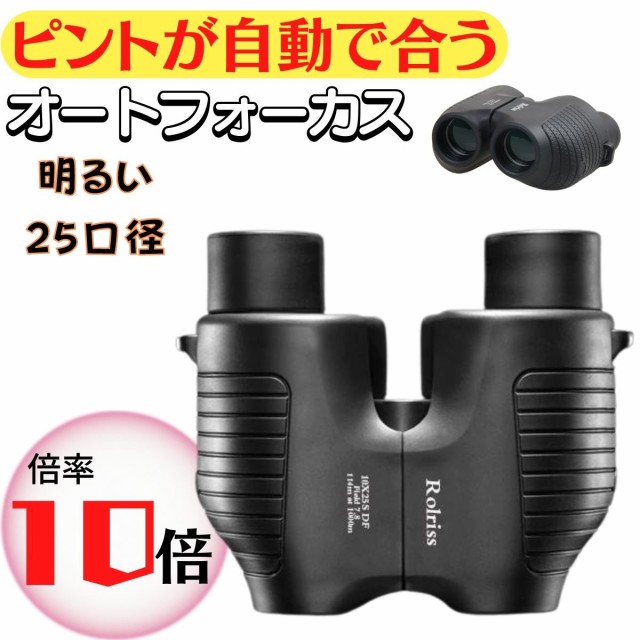 野花 卯月 Nikon ニコン 双眼鏡 PROSTAFF P7 10x42 10倍42口径