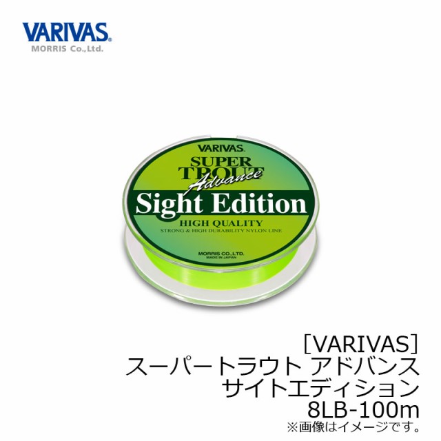 他サイト： バリバス バリバス トラウトアドバンス サイトエディション 100m 8LBの商品画像