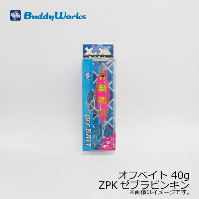 他サイト： バディーワークス オフベイト OFFBAIT 40g ZPKゼブラピンキン /ソルトルアー ヒラメ フラットフィッシュ サーフ の商品画像