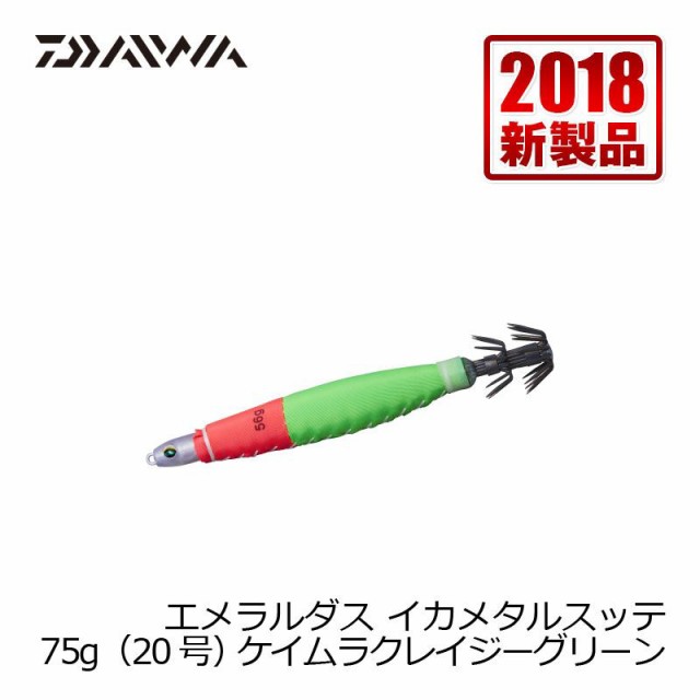 他サイト： ダイワ エメラルダス イカメタルスッテ 75g ケイムラクレイジーグリーン / イカ釣り イカメタルの商品画像