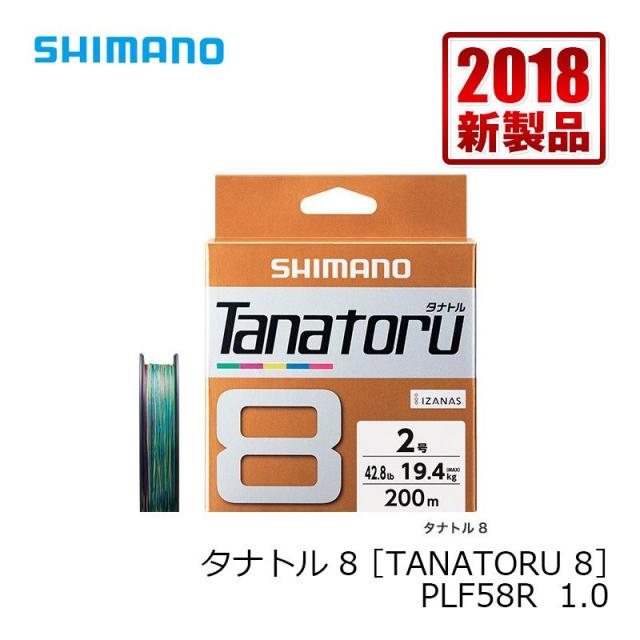 他サイト： シマノ TANATORU8(タナトル8) 150m 1号 / PEライン 8本編み 【釣具 釣り具】の商品画像