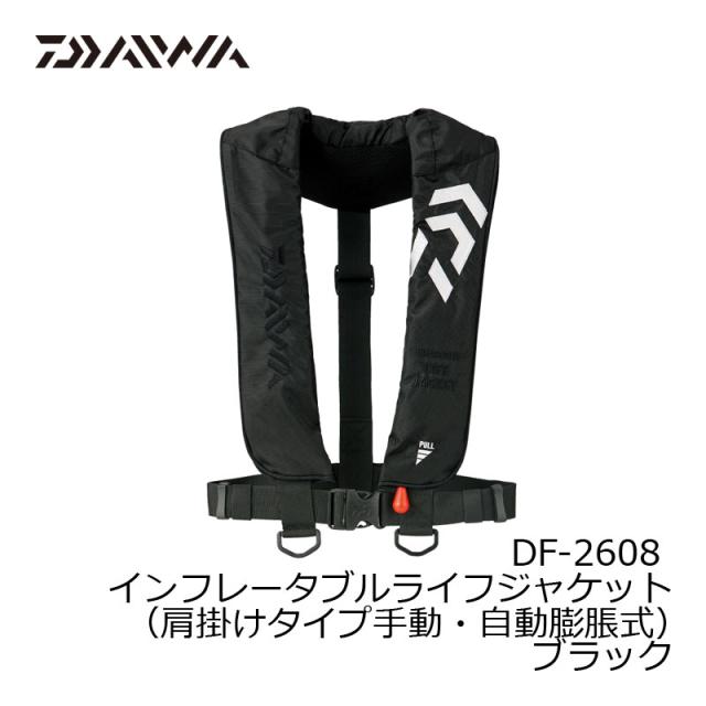 他サイト： ダイワ DF-2608 インフレータブル ライフジャケット フリー ブラック /フローティングベストフロベ  自動膨張 肩掛け の商品画像