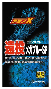 他サイト： ダイワ アミノXグレ 遠投 メガブルーSP 約1600gの商品画像