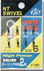 他サイト： NTスイベル パワースイベル 黒 8 【釣具 釣り具】の商品画像