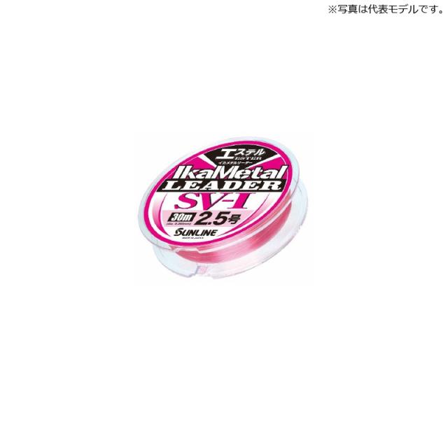 他サイト： サンライン イカメタルリーダー SV-1 エステル 30m 4号 マジカルピンク / 船釣り ライン ポリエステル  【釣具 釣の商品画像