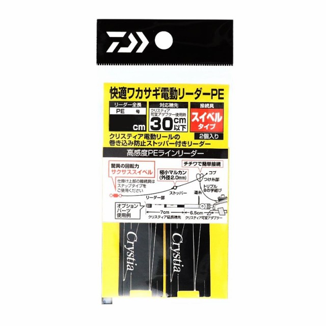 釣具のFTO フィッシングタックルオンライン