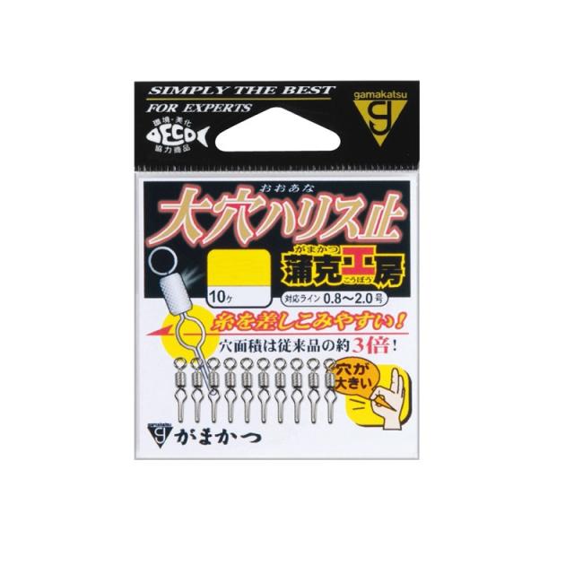 他サイト： がまかつ 蒲克工房 大穴ハリス止 SS 【釣具 釣り具】の商品画像