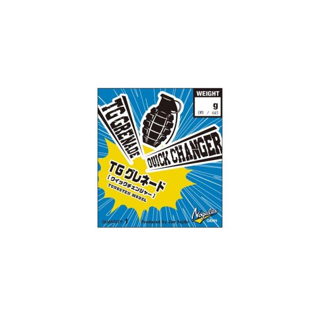 他サイト： バリバス TGグレネード クイックチェンジャー 14gの商品画像