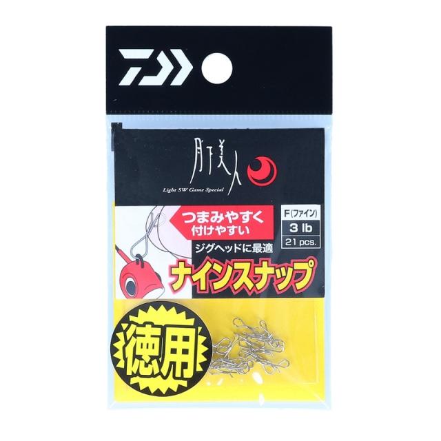 他サイト： ダイワ 月下美人 ナインスナップ ファイン徳用 【釣具 釣り具】の商品画像