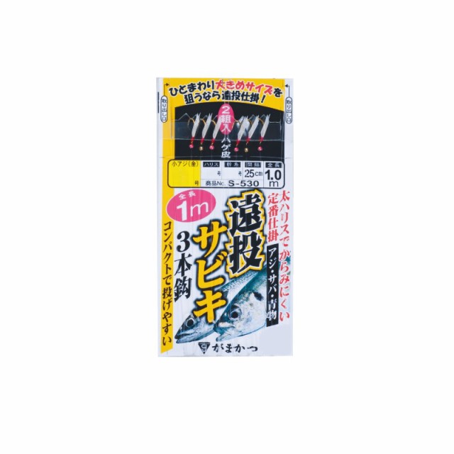 他サイト： がまかつ S530 遠投サビキ 3本鈎 2組 8-3 【釣具 釣り具】の商品画像