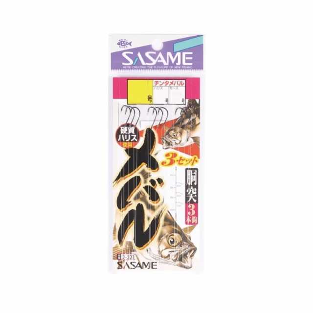 他サイト： ササメ D-301 メバル胴突3本3セット 9-1 【釣具 釣り具】の商品画像