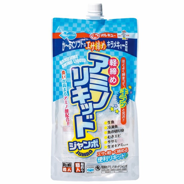他サイト： マルキュー 軽締めアミノリキッドジャンボの商品画像