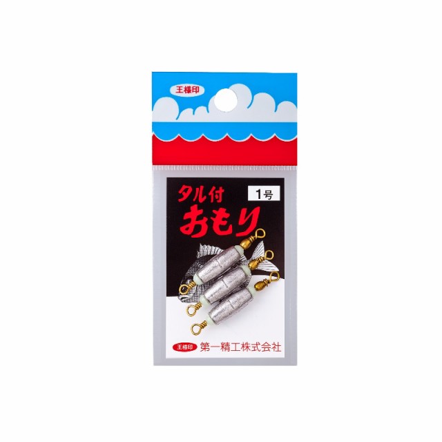 他サイト： 第一精工 タル付おもり 1号 【釣具 釣り具】の商品画像