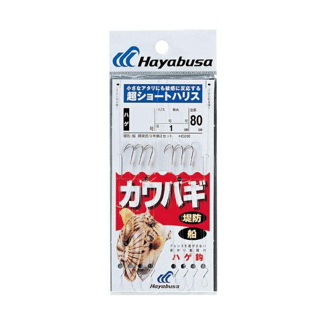 他サイト： ハヤブサ HD200 カワハギ 超ショートハリス ハゲ鈎 3本2セット 3-2の商品画像