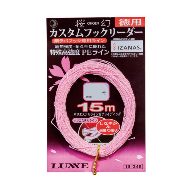 他サイト： がまかつ 19-346 桜幻 カスタムフックリーダー 徳用 15m 6号 【釣具 釣り具】の商品画像