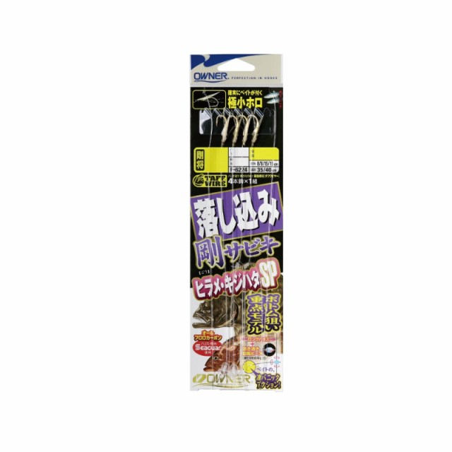 他サイト： オーナー F-6224 落し込み剛サビキ ヒラメ・キジハタSP 5-8の商品画像
