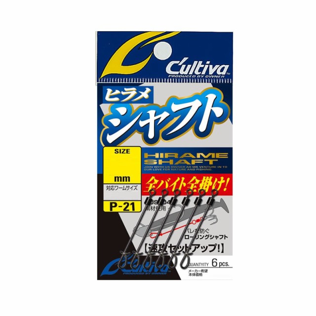 他サイト： オーナー P-21 ヒラメシャフト M 【釣具 釣り具】の商品画像