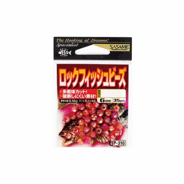 他サイト： ササメ P-310 道具屋 ロックフィッシュビーズ レッド 【釣具 釣り具】の商品画像