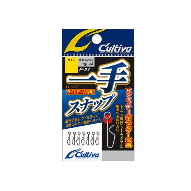 他サイト： オーナー P-27 一手スナップ SSの商品画像