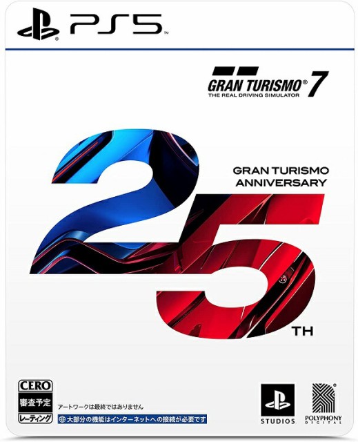 【PS5】【PS4】グランツーリスモ7 25周年アニバー...