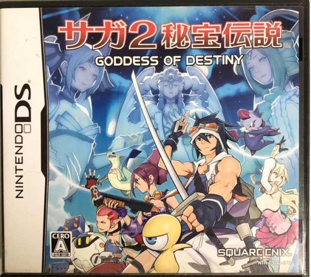 他サイト： 新品 DSサガ2 秘宝伝説 GODDES OF DESTINY(ゴッデス オブ デスティニー) / ゲームの商品画像