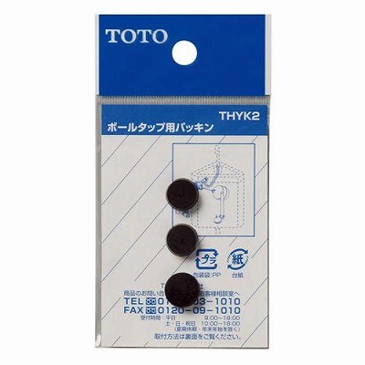 他サイト： 【ネコポス対応】 TOTO ボールタップ用パッキンの商品画像