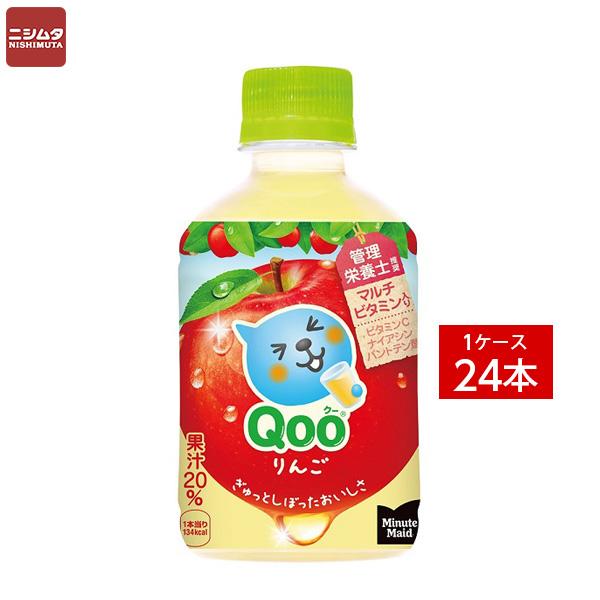 他サイト： 送料無料 同梱・代引不可 コカ・コーラ ミニッツメイド クー りんご  PET 280ml《1ケース販売24本入》の商品画像