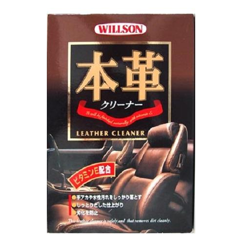 他サイト： ウイルソン 本革クリーナーの商品画像