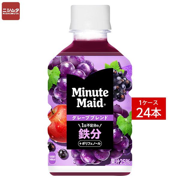 他サイト： 送料無料 同梱・代引不可 コカ・コーラ ミニッツメイド ぎゅっ!とフルーツ グレープブレンド 鉄分 280mlPET《1ケース販の商品画像