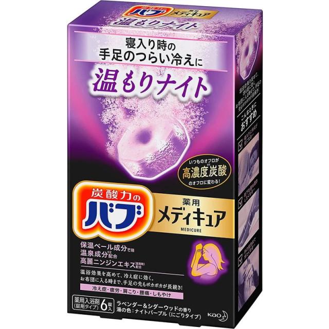 他サイト： 【医薬部外品】花王  バブ メディキュア 温もりナイト 6錠入の商品画像