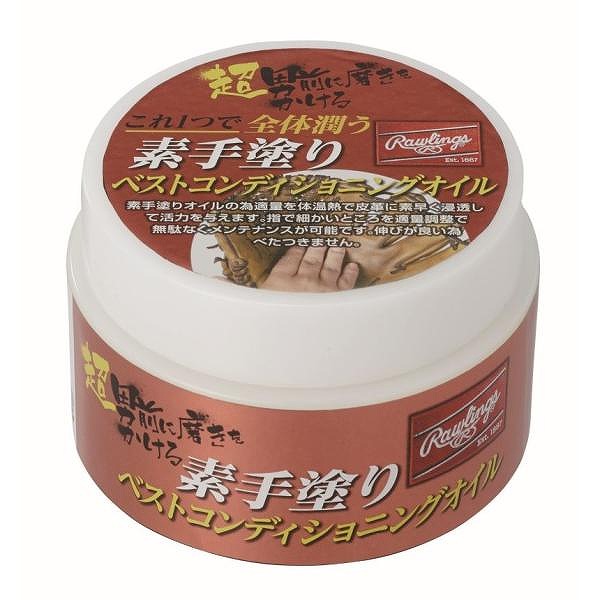 他サイト： ローリングス 素手塗りベストコンディショニングオイル EAOL10S05の商品画像