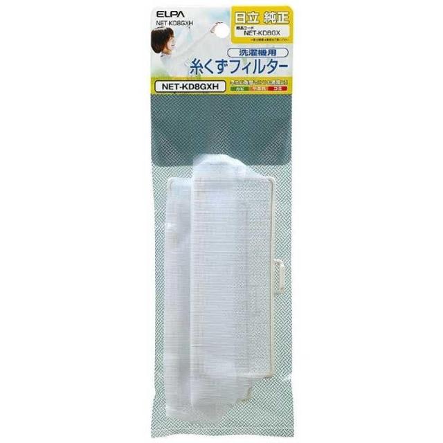 他サイト： エルパ (ELPA) 日立用 糸くずフィルター NET-KD8GXHの商品画像