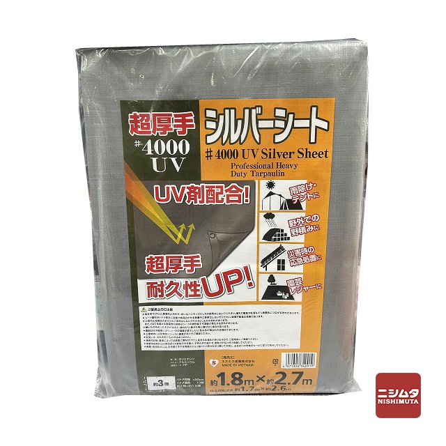 他サイト： 人気のシルバーシート#4000の商品画像