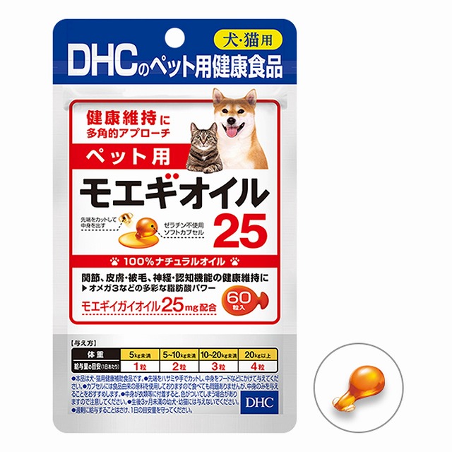 他サイト： DHC 犬・猫用 モエギオイル25  60粒の商品画像