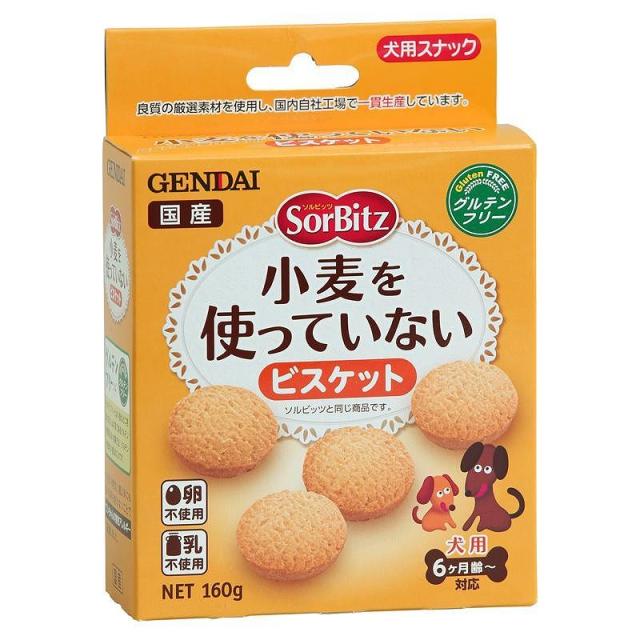 他サイト： 現代製薬 ソルビッツ 小麦を使っていないビスケット 160gの商品画像