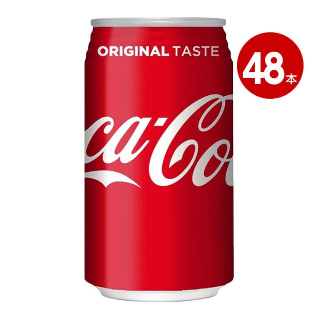 他サイト： コカ・コーラ 350ml 48本 4902102018852 【m特】の商品画像