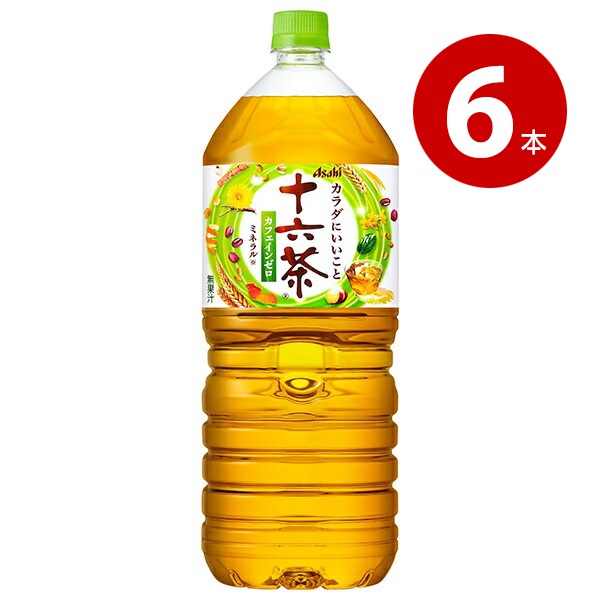 他サイト： アサヒ飲料 十六茶 2L×6本 ペットボトルの商品画像