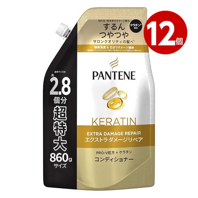 他サイト： パンテーン エクストラダメージリペア トリートメント コンディショナー 詰替 超特大 860g 12個 【m特】の商品画像