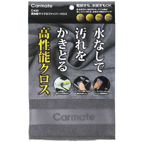 他サイト： カーメイト 高性能マイクロファイバークロス C430の商品画像