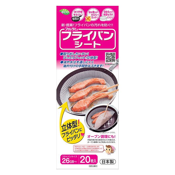他サイト： アルテム ライパンシート 26cm用 20枚入 ボックスタイプの商品画像
