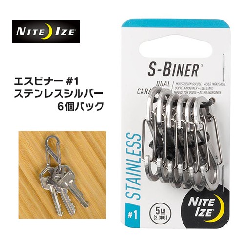 NITE IZE エスビナー #1 ステンレスシルバー 6個入り NI59180