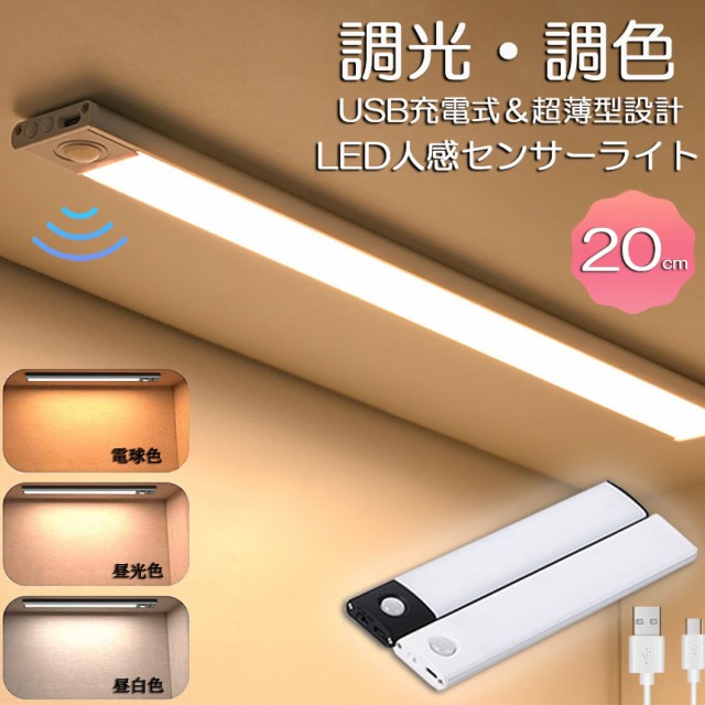 エルパ ELPA LEDセンサー付ライト PM-L255 1コ入 ： 通販・価格比較